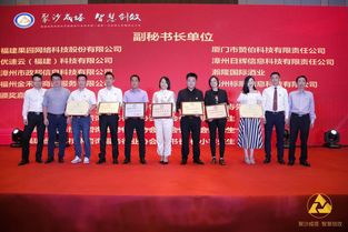 福建省信息技術(shù)咨詢服務(wù)行業(yè)協(xié)會第一屆第一次會員大會在福州順利舉行