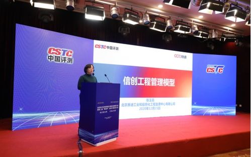 信息技術(shù)應(yīng)用創(chuàng)新技術(shù)服務(wù)發(fā)展研討會暨第二屆鼎信杯信創(chuàng)大賽啟動大會成功舉辦